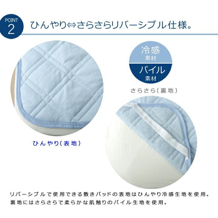 敷きパッド シングル 洗える 冷感 涼感 接触冷感 NEWプレミアムクール 敷パッド 約100×205cm 敷きパット 敷パット 吸水 速乾 ウォッシャブル ひんやり 夏 |  | 03