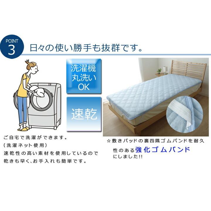 敷きパッド シングル 洗える 冷感 涼感 接触冷感 NEWプレミアムクール 敷パッド 約100×205cm 敷きパット 敷パット 吸水 速乾 ウォッシャブル ひんやり 夏 |  | 04