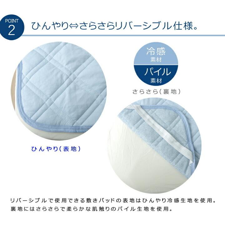敷きパッド ダブル 洗える 冷感 涼感 接触冷感 NEWプレミアムクール 敷パッド 約140×205cm 敷きパット 敷パット 吸水 速乾 ウォッシャブル ひんやり 夏 |  | 03