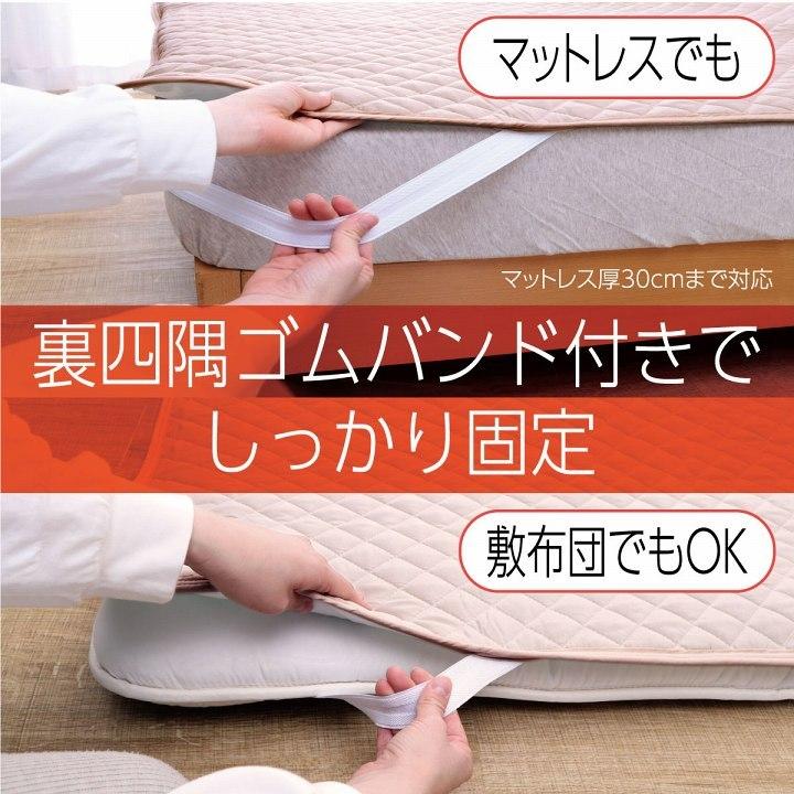 ベッドパッド セミダブル 120×200cm 敷きパッド 寝具 オールシーズン 快適睡眠 洗える 洗濯機OK 四隅ゴムバンド付き ズレにくい 敷布団 敷きカバー |  | 04