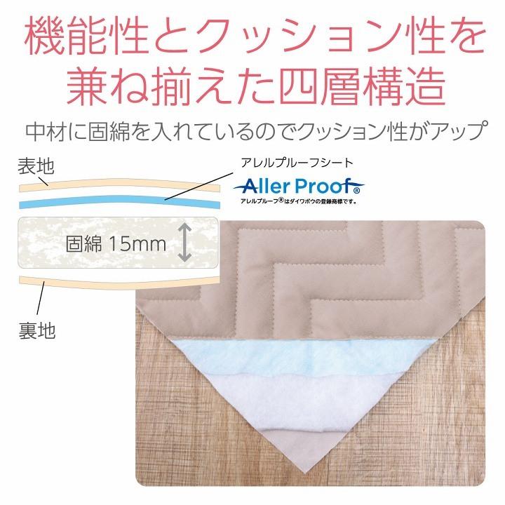 ベッドパッド ダブル 140×200cm 寝具 オールシーズン 快適睡眠 洗える アレルプルーフ 抗菌 消臭 アレル物質吸着 洗濯機OK 四隅ゴムバンド付き ズレにくい |  | 04