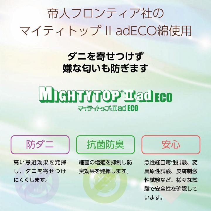 ベッドパッド 洗える セミダブル 120×200cm 寝具 オールシーズン 快適睡眠 帝人 マイティトップ2 防ダニ 抗菌防臭 洗濯機OK 四隅ゴムバンド付き ズレにくい |  | 03