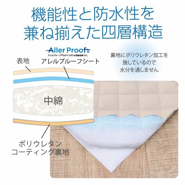 ベッドパッド 防水 ダブル 140×200cm 寝具 オールシーズン 快適睡眠 ペット 洗える アレルプルーフ 抗菌 消臭 アレル物質吸着 洗濯機OK 四隅ゴムバンド付き |  | 05
