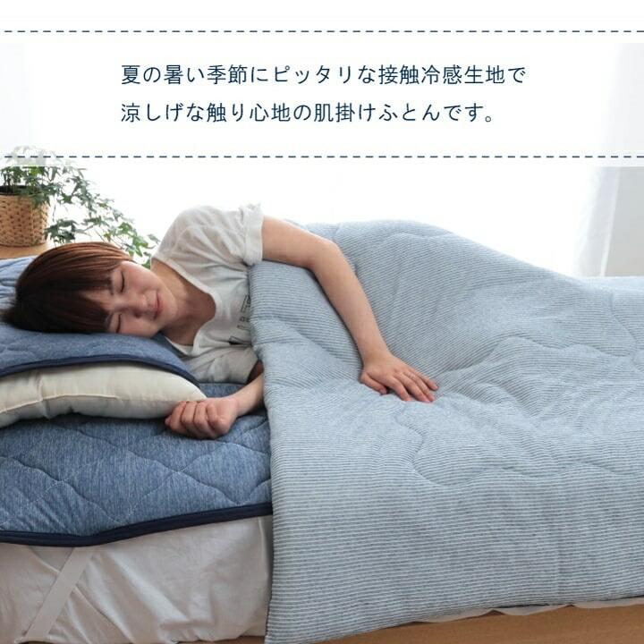 寝具　掛け布団　肌布団 シングル 洗える 冷感 涼感 接触冷感 パイル リバーシブル　約135×185cm |  | 02