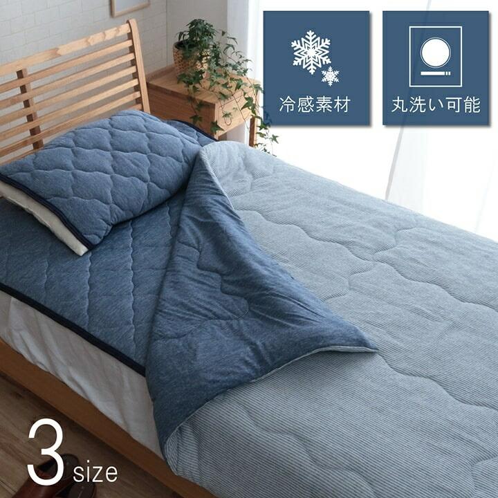 寝具　掛け布団　肌布団 セミダブル 洗える 冷感 涼感 接触冷感 パイル リバーシブル　約165×185cm |  | 01