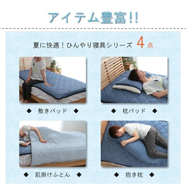 寝具　掛け布団　肌布団 ダブル 洗える 冷感 涼感 接触冷感 パイル リバーシブル　約185×185cm |  | 03