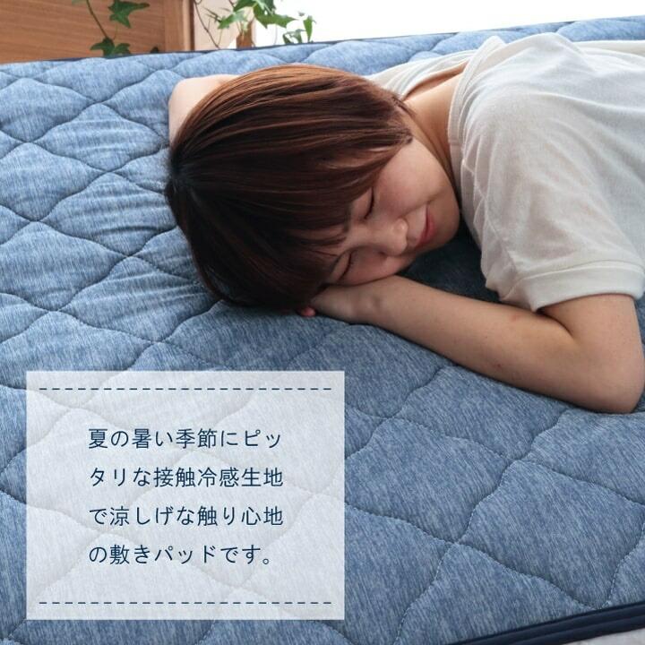 寝具　敷きパッド シングル 洗える 冷感 涼感 接触冷感  メッシュ　通気性　約100×200cm |  | 02