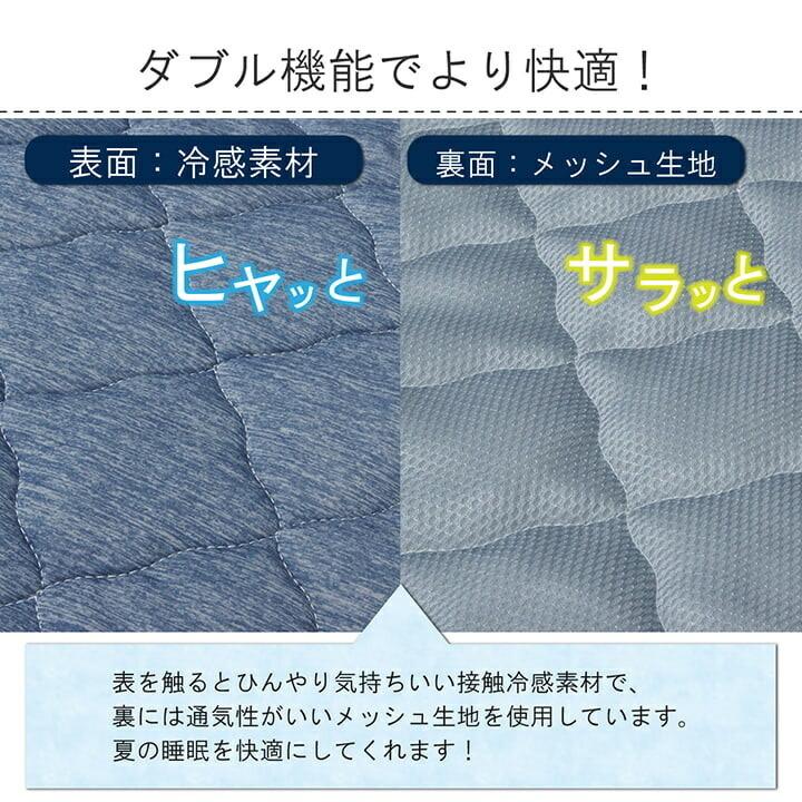 寝具　敷きパッド シングル 洗える 冷感 涼感 接触冷感  メッシュ　通気性　約100×200cm |  | 04