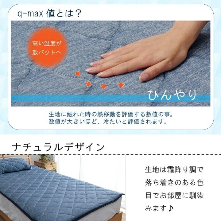 寝具　敷きパッド シングル 洗える 冷感 涼感 接触冷感  メッシュ　通気性　約100×200cm |  | 06