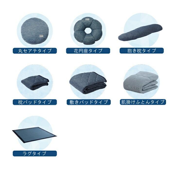 寝具　敷きパッド　ダブル 洗える 冷感 涼感 接触冷感  メッシュ　通気性　約140×200cm |  | 13