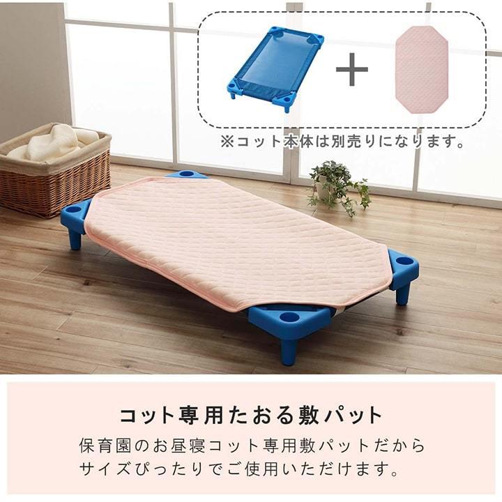 寝具 敷きパッド お昼寝 コット専用 保育園 キッズ ジュニア 綿100％ 四隅ゴムバンド付き ズレない 洗える 洗濯機丸洗い 優しいタオル地 58×101cm 敷パッド |  | 03