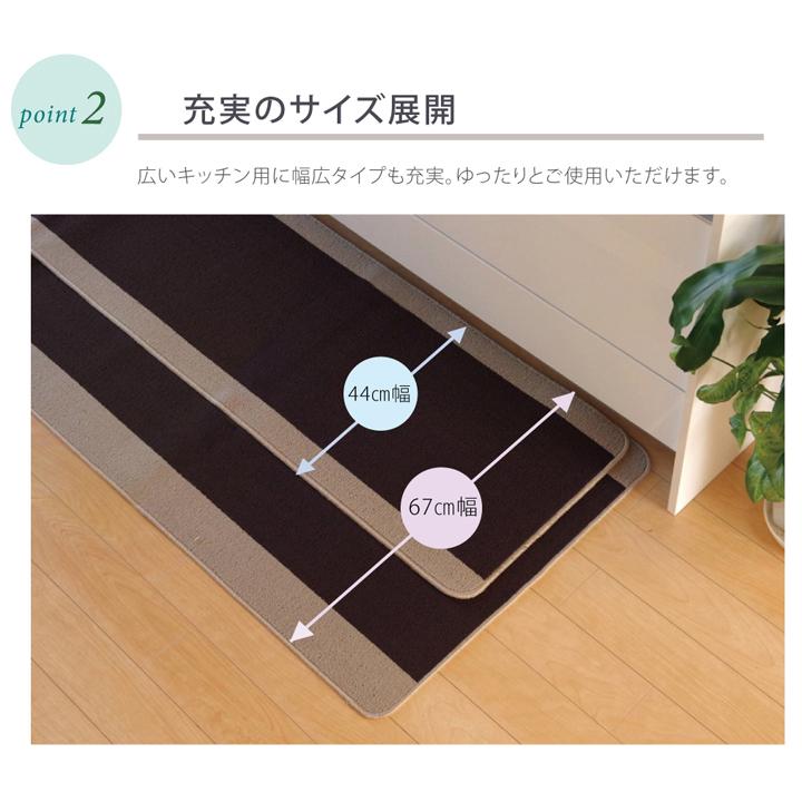 キッチンマット 洗える 無地 ピレーネ 約67×240cm 厚み約7mm 滑り止め加工 ウォッシャブル ロングマット フロアマット 台所マット ラグマット キッチンラグ |  | 03