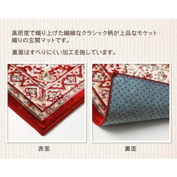玄関マット あがり框 洗える 王朝柄 モケット織 メンデル 約60×90cm 滑りにくい加工 滑り止め 室内 屋内 洗える ラグマット ラグ カーペット フロアマット |  | 01