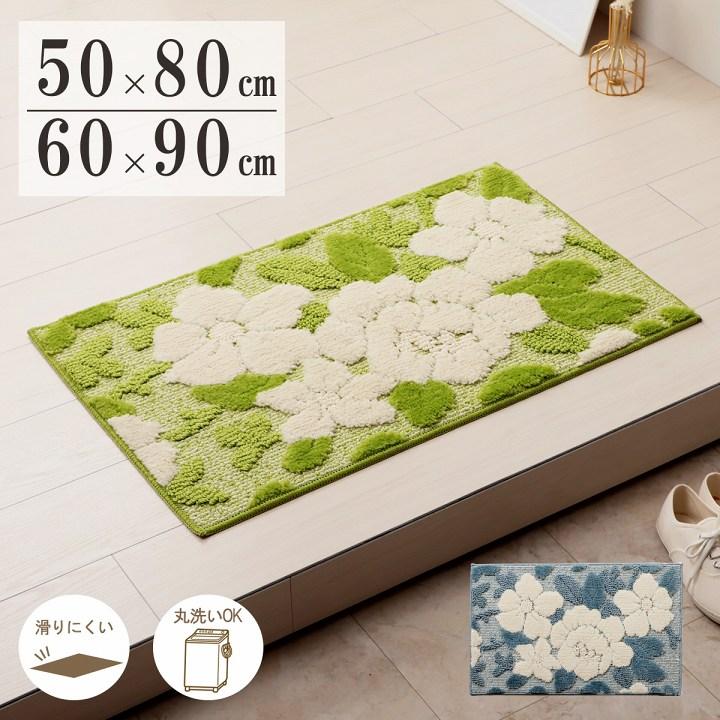 玄関マット ボリューム 滑りにくい 丸洗いOK 花柄 立体的 清潔 お洒落 60×90cm 洗える アクセント 室内 滑り止め モダン エントランスマット ラグマット ラグ |  | 01