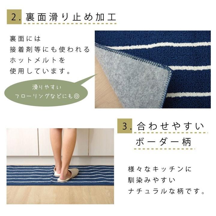 送料無料 キッチンマット 洗える 240 シンプルボーダー 約45×240cm ロングマット シンプル フロアマット 台所マット ラグマット キッチンラグ 北欧 カジュアル |  | 02