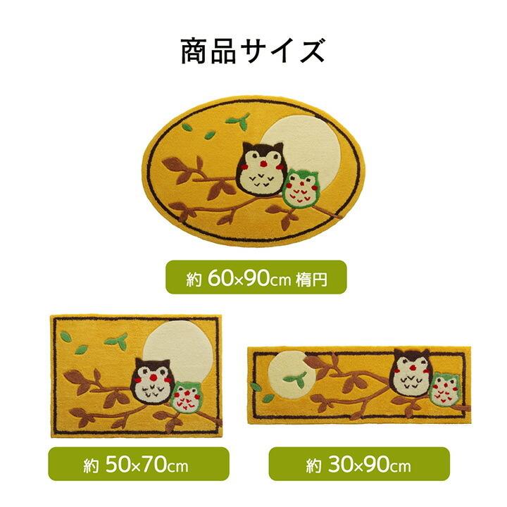 玄関マット 室内 おしゃれ アクリル 手洗い 洗える 梟 滑り止め 上り框 へたりにくい 弾力性 約50×70cm ふくろう フクロウ 柄 抗菌防臭 インテリア アクセント |  | 08