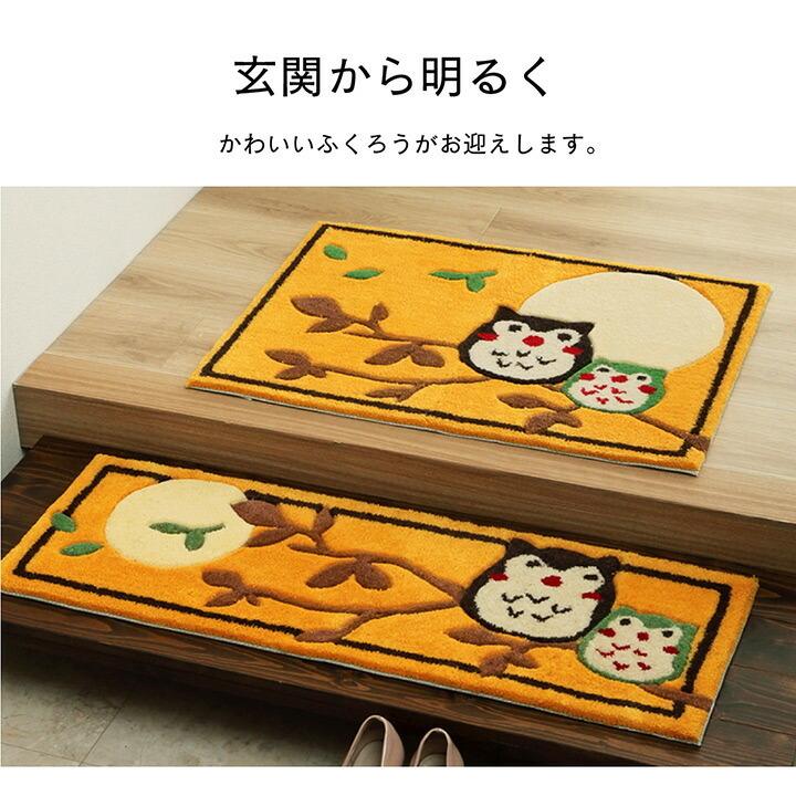 玄関マット 室内 おしゃれ アクリル 手洗い 洗える 梟 滑り止め へたりにくい 弾力性 約60×90cm 楕円 ふくろう フクロウ 柄 抗菌防臭 インテリア アクセント |  | 02
