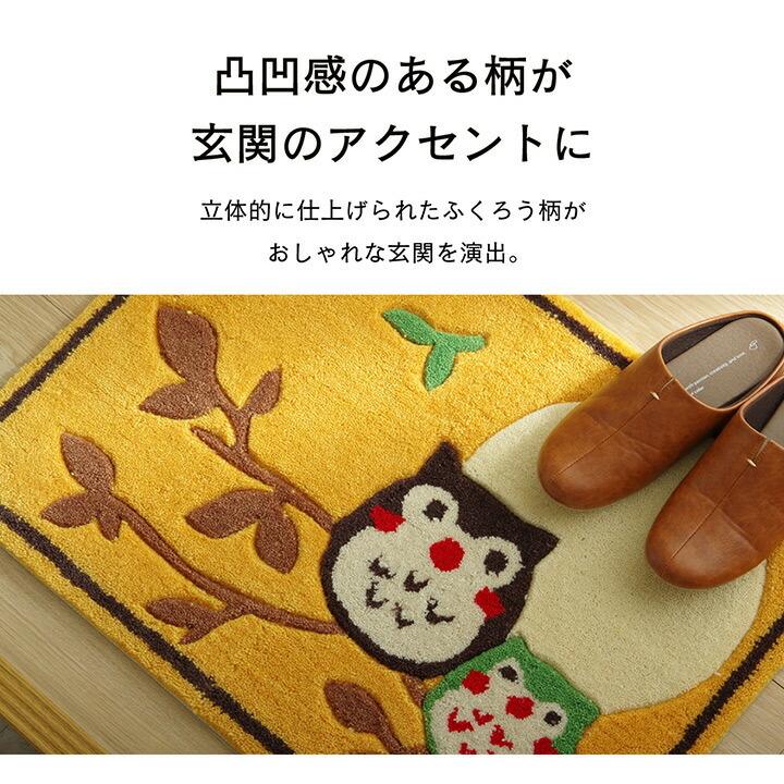 玄関マット 室内 おしゃれ アクリル 手洗い 洗える 梟 滑り止め へたりにくい 弾力性 約60×90cm 楕円 ふくろう フクロウ 柄 抗菌防臭 インテリア アクセント |  | 03