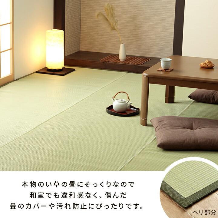 洗える ござ 日本製 カーペット 敷詰 ラグ ペット 無地 江戸間3畳（約174×261cm） 茣蓙 水拭き 水洗い 上敷き レジャーマット アウトドア ピクニックシート |  | 05