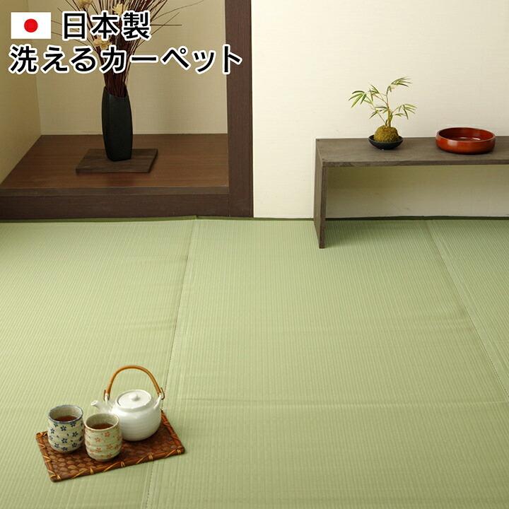 ラグ 洗える 国産 レジャー 江戸間10畳 約435×352cm 上敷き ピクニックシート レジャーマット 水洗い ビニールカーペット 運動会 お花見 水拭き 水洗い 洗える |  | 01