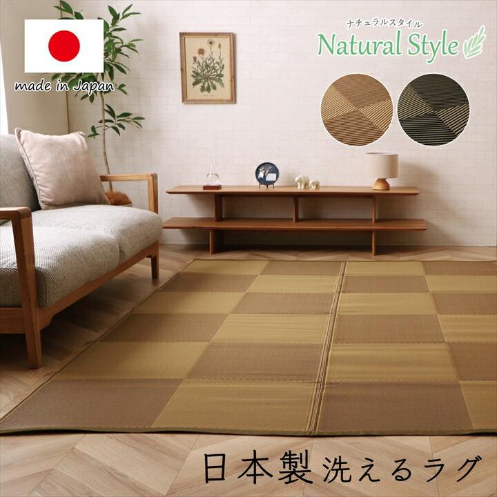 洗える ござ 江戸間4.5畳 約261×261cm 正方形 四畳半 日本製 国産 ラグ 敷物 カーペット 丈夫 敷詰 アウトドア レジャー屋内 野外 水はじく 拭ける |  | 01
