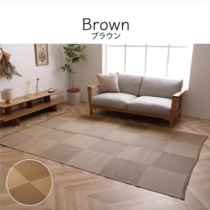 洗える ござ 江戸間4.5畳 約261×261cm 正方形 四畳半 日本製 国産 ラグ 敷物 カーペット 丈夫 敷詰 アウトドア レジャー屋内 野外 水はじく 拭ける |  | 09