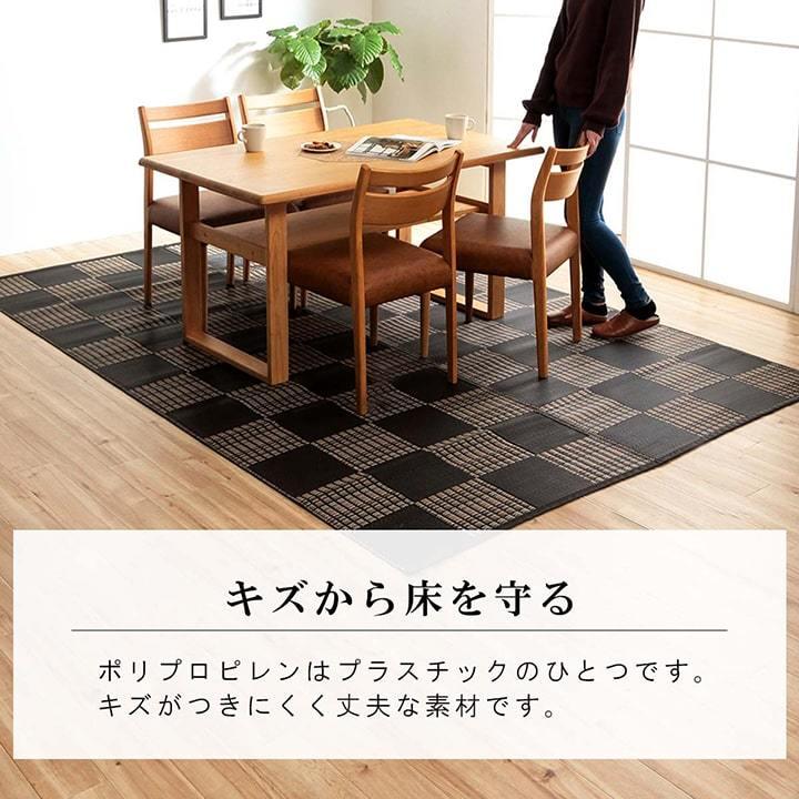 洗える カーペット 江戸間1畳（約87×174cm） ダイニング ラグ 敷詰 丈夫 日本製 国産 除菌スプレー対応 モダン 市松 ござ アウトドア ペット 長方形 |  | 04