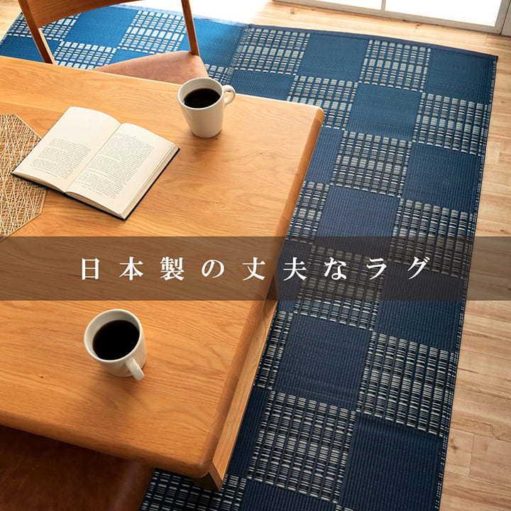 洗える カーペット 本間1畳（約95.5×191cm） ダイニング ラグ 敷詰 丈夫 日本製 国産 除菌スプレー対応 モダン 市松 ござ アウトドア ペット 長方形 |  | 02