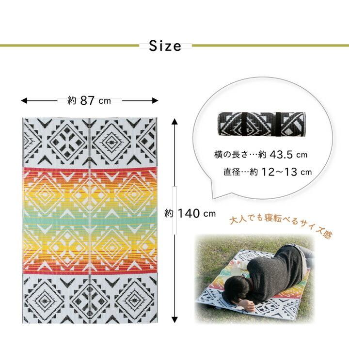 日本製 洗える レジャーシート ラグ 撥水 はっ水 アウトドア ピクニックシート 約87×140cm 国産 水拭き 水洗い 屋外 屋内 カーペット  上敷き 和室 |  | 14