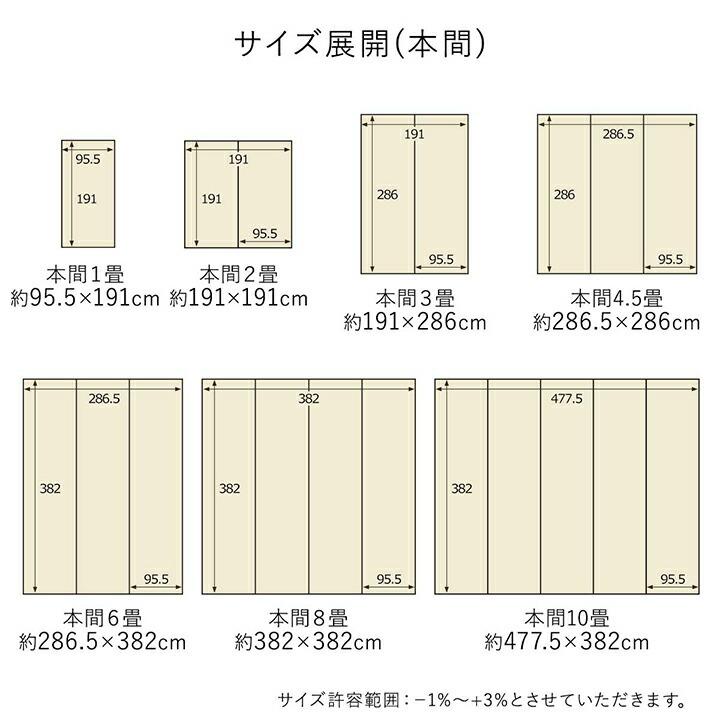 洗える ござ 日本製 国産 カーペット 本間1畳（約95.5×191cm） 丈夫 除菌スプレー対応 敷詰 ラグ 敷物 アウトドア レジャー ペット 長方形 上敷きカーペット |  | 13