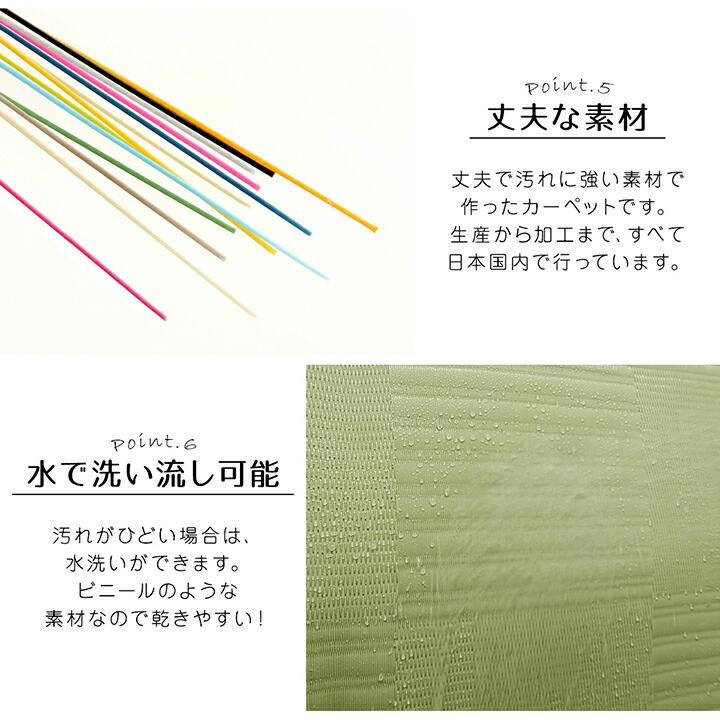 ラグ 洗える カーペット 日本製 国産 消臭 アウトドア レジャー 江戸間10畳 約435×352cm 水拭き 水洗い 屋外 屋内 カーペット リビング ダイニング 上敷き 和室 |  | 08