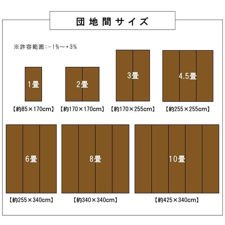 洗える カーペット 団地間2畳（約170×170cm） ダイニング ラグ 敷詰 丈夫 日本製 国産 除菌スプレー対応 ござ アウトドア ペット 正方形 |  | 10