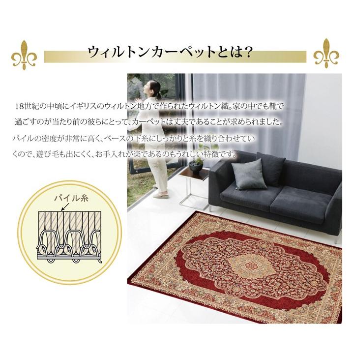 トルコ製 ウィルトン織り カーペット ラグマット ベルミラ RUG 長方形 約240×330cm ホットカーペットカバー 床暖房対応 絨毯 クラシック エレガント |  | 02