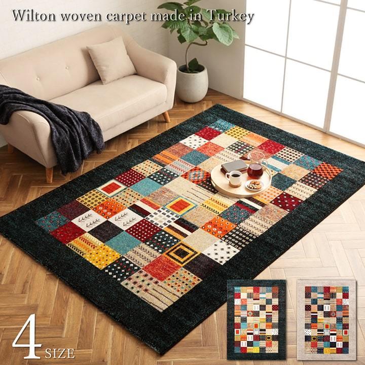 トルコ製 ウィルトン織り カーペット ギャッペ調ラグ 約133×190cm 長方形 ボリューム 厚み ギャッベ柄 ラグマット インテリア アクセント 屋内 マット |  | 01