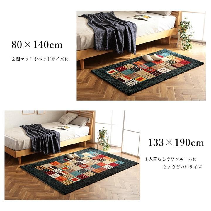 トルコ製 ウィルトン織り カーペット ギャッペ調ラグ 約133×190cm 長方形 ボリューム 厚み ギャッベ柄 ラグマット インテリア アクセント 屋内 マット |  | 10