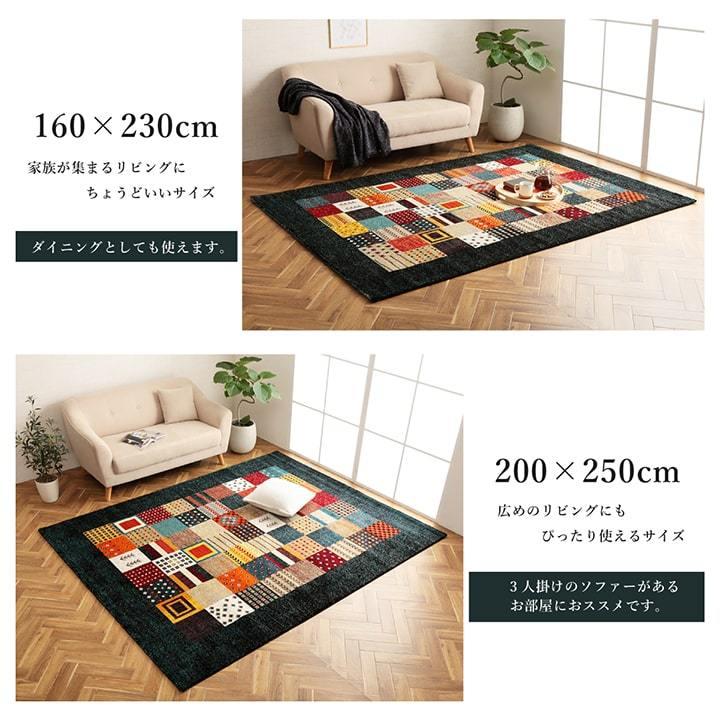 トルコ製 ウィルトン織り カーペット ギャッペ調ラグ 約133×190cm 長方形 ボリューム 厚み ギャッベ柄 ラグマット インテリア アクセント 屋内 マット |  | 11