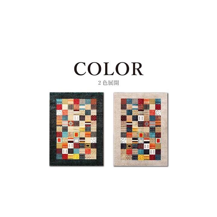 トルコ製 ウィルトン織り カーペット ギャッペ調ラグ 約133×190cm 長方形 ボリューム 厚み ギャッベ柄 ラグマット インテリア アクセント 屋内 マット |  | 12