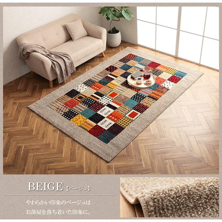 トルコ製 ウィルトン織り カーペット ギャッペ調ラグ 約133×190cm 長方形 ボリューム 厚み ギャッベ柄 ラグマット インテリア アクセント 屋内 マット |  | 14