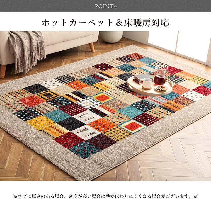 トルコ製 ウィルトン織り カーペット ギャッペ調ラグ 約133×190cm 長方形 ボリューム 厚み ギャッベ柄 ラグマット インテリア アクセント 屋内 マット |  | 08