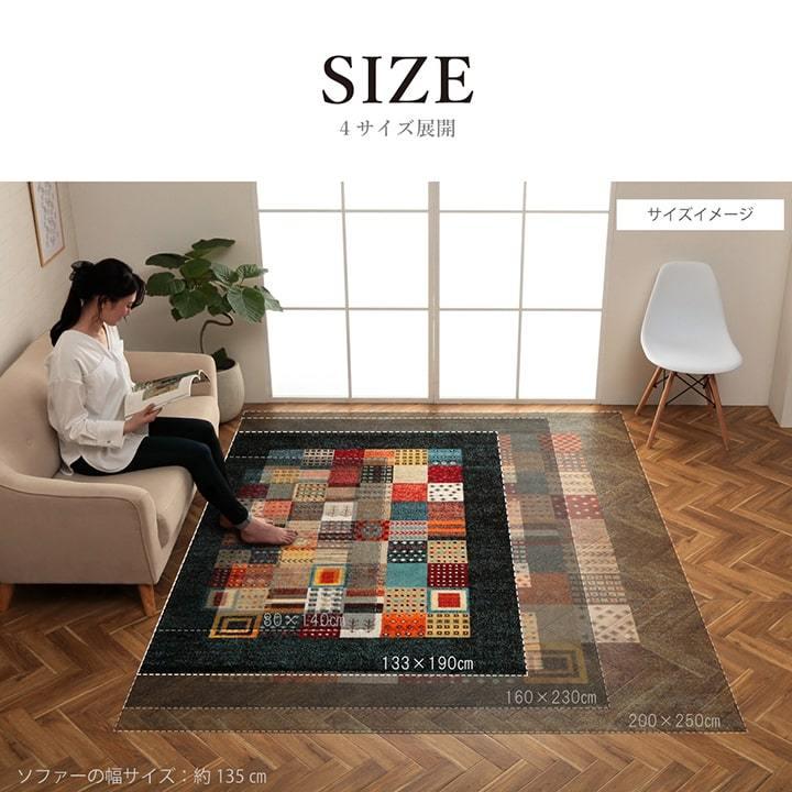 トルコ製 ウィルトン織り カーペット ギャッペ調ラグ 約133×190cm 長方形 ボリューム 厚み ギャッベ柄 ラグマット インテリア アクセント 屋内 マット |  | 09