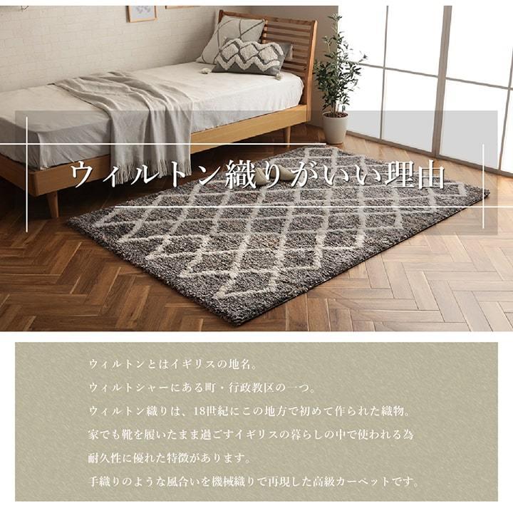 ウィルトン カーペット 長方形 約133×190cm 幾何柄 抗菌 防臭 ホットカーペットカバー 床暖房 対応 ふわふわ ボリューム オールシーズン マット 絨毯 |  | 03