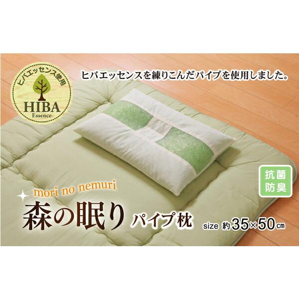 送料無料 パイプ まくら パイプまくら 枕 ピロー ヒバエッセンス練り込みパイプ使用 ひばパイプ枕 約35×50cm 洗える 抗菌 防臭効果 |  | 01