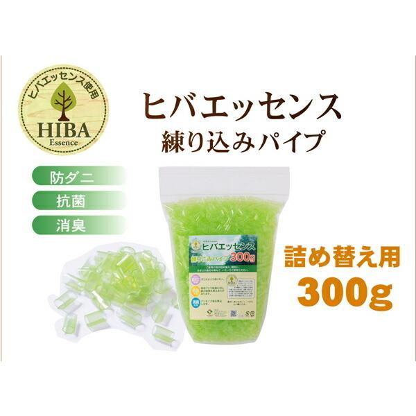 送料無料 ヒバエッセンス練り込み 詰め替え用パイプ ひばパイプ袋入り 300g |  | 01