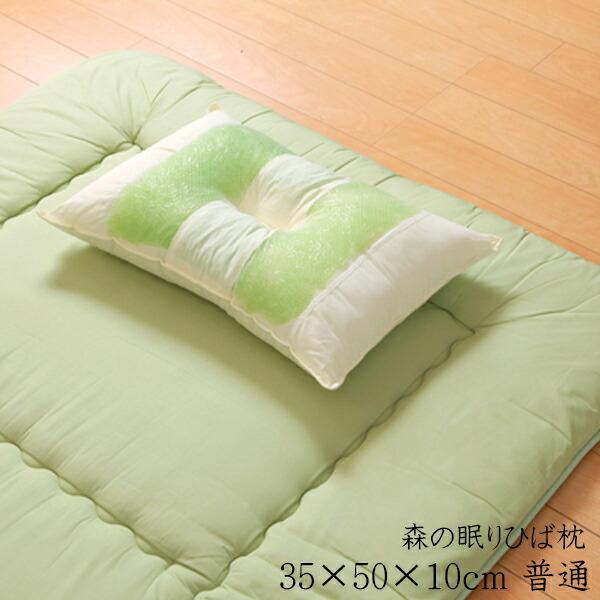 送料無料 パイプ まくら パイプまくら 枕 ピロー ヒバエッセンス使用 森の眠りひば枕M』 約35×50×10cm 普通 洗える 防ダニ 抗菌 防臭効果 | 