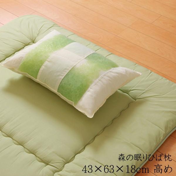 送料無料 パイプ まくら パイプまくら 枕 ピロー ヒバエッセンス使用 森の眠りひば枕A』 約43×63×18cm 高め 洗える 防ダニ 抗菌 防臭効果 |  | 05