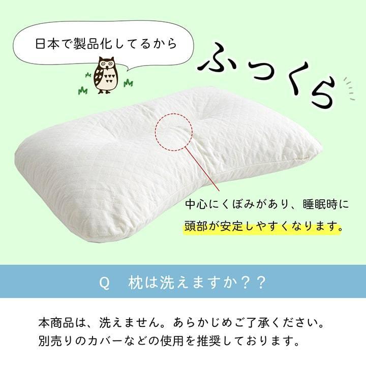 ピロー　低反発もっちり枕　もちもち　低反発チップウレタン　ひばパイプ　抗菌防臭　日本製　35×50cm　高さ普通　くぼみ |  | 08