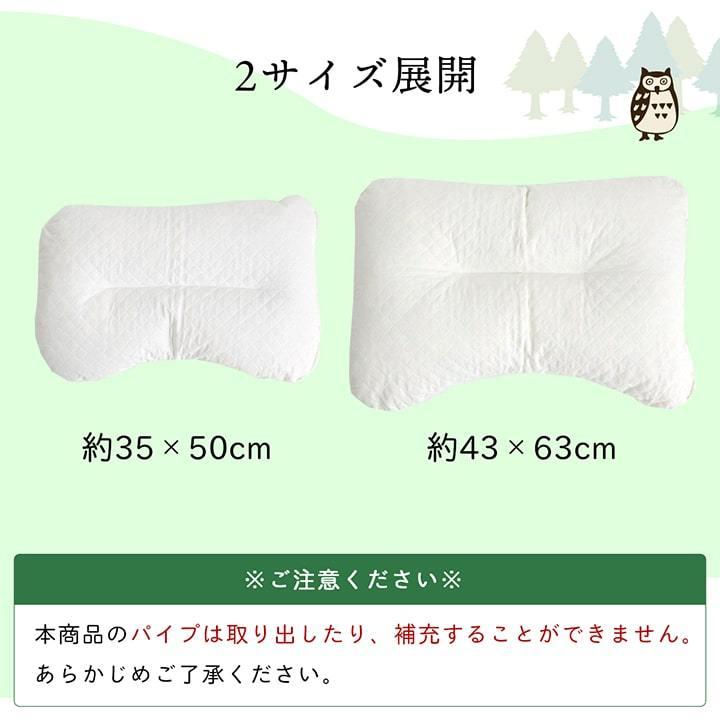 ピロー　低反発もっちり枕　もちもち　低反発チップウレタン　ひばパイプ　抗菌防臭　日本製　43×63cm　高さ普通　くぼみ |  | 09