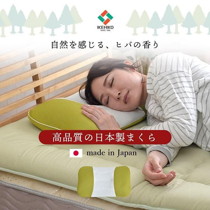 ピロー　高さ調節枕　抗菌防臭　ひばパイプ　やわらか　通気性　日本製　35×50cm　カバー洗える　お好みの高さに |  | 02