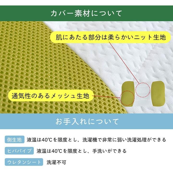 ピロー　高さ調節枕　抗菌防臭　ひばパイプ　やわらか　通気性　日本製　35×50cm　カバー洗える　お好みの高さに |  | 08
