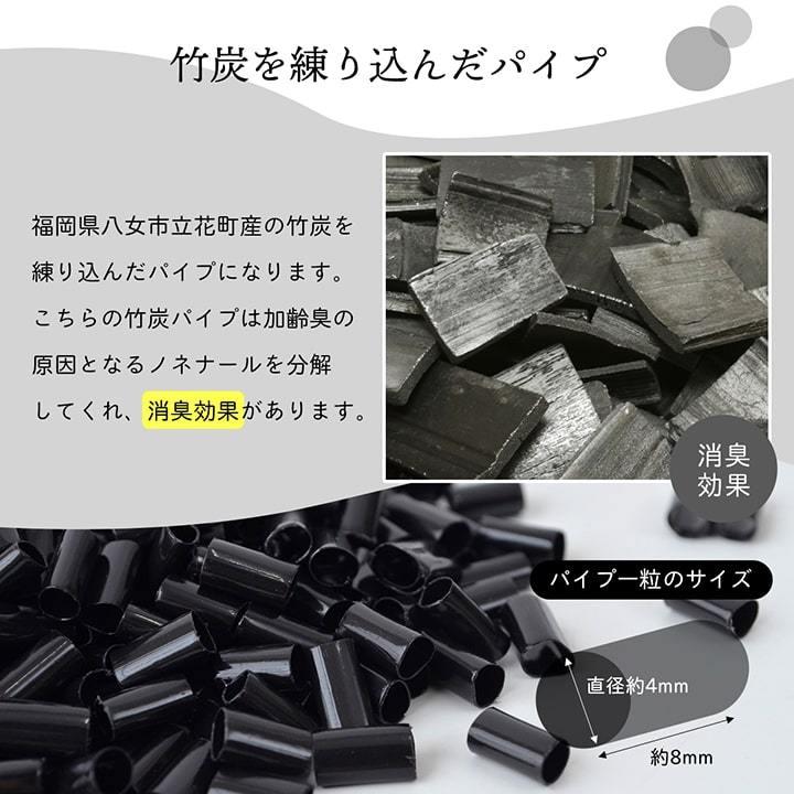 補充用パイプ　竹炭パイプ　やわらかめ　消臭　通気性　日本製　150g　洗える（手洗い） |  | 03
